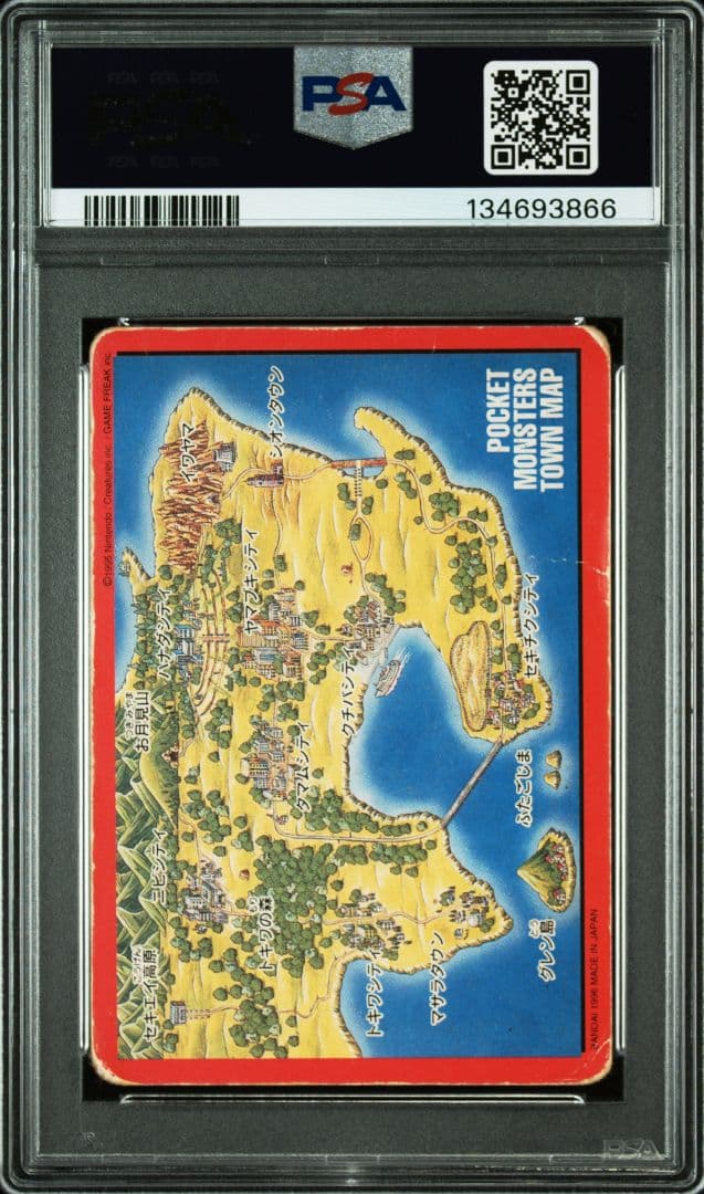 PSA1 カードダス　パート2　リザードン