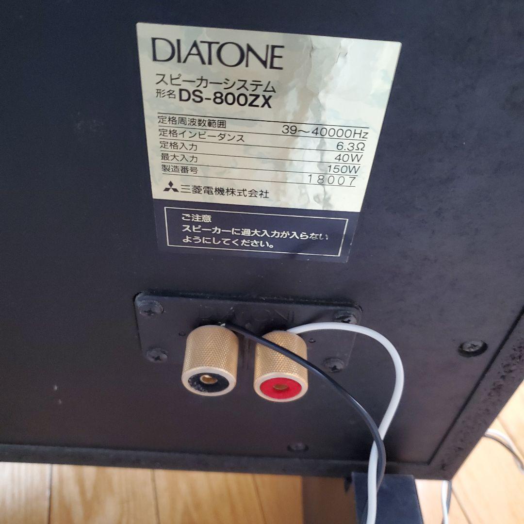 （送料込）DIATONE DS-800ZX スピーカー ペア
