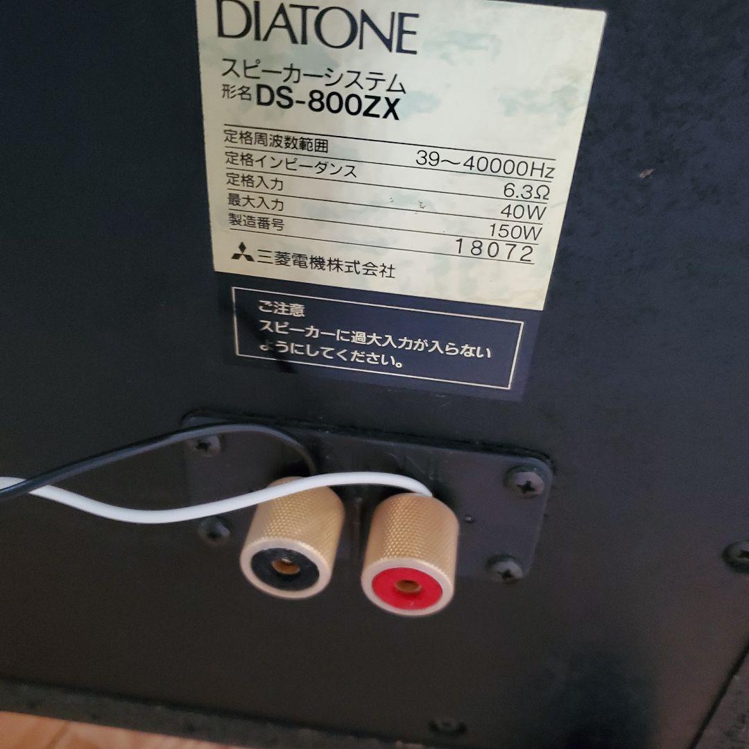 （送料込）DIATONE DS-800ZX スピーカー ペア