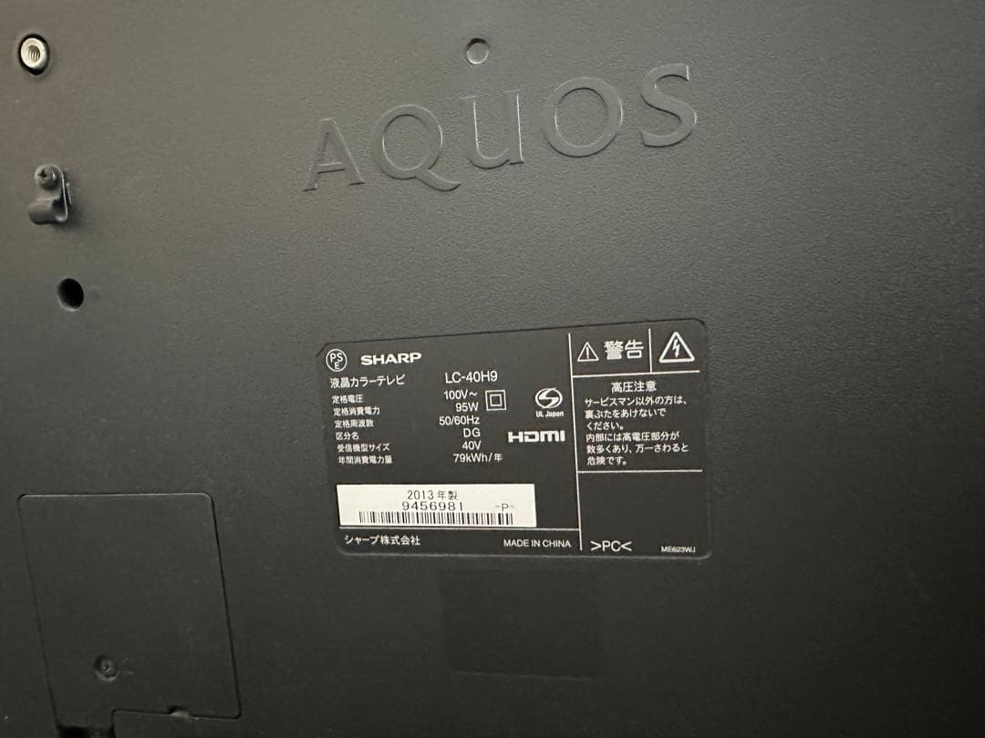 SHARP AQUOS LC-40H9 液晶テレビ