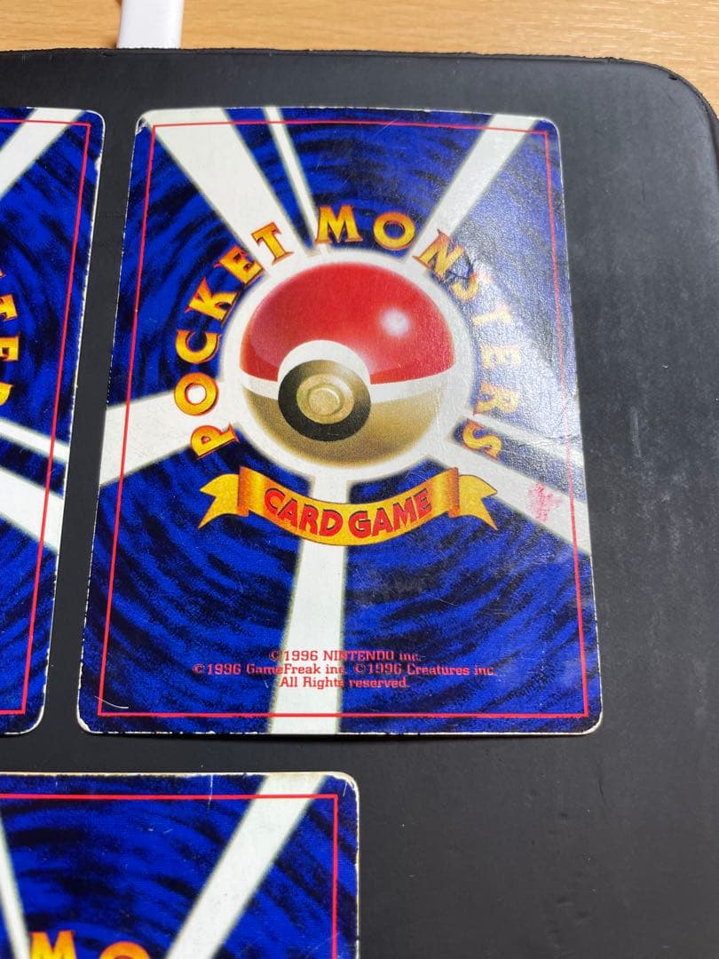 なみのりピカチュウ_「月刊コロコロコミック97年9月号」 おまけカード 光沢①