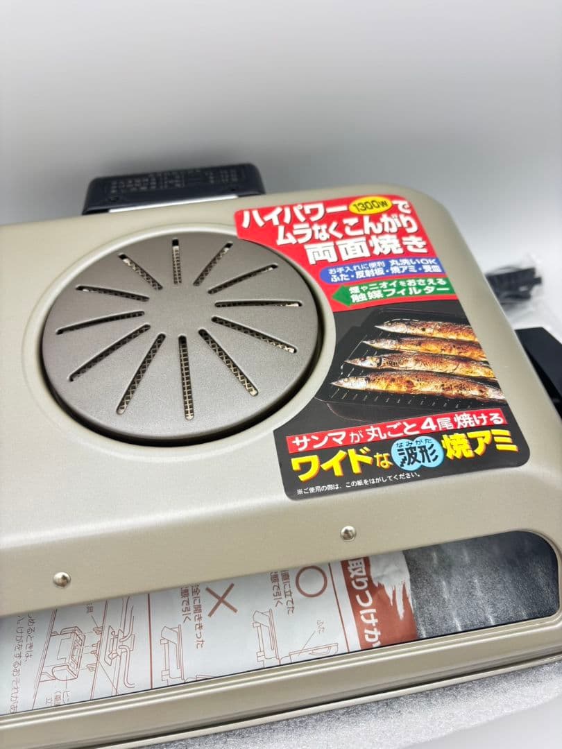 【未使用】タイガーTIGER フィッシュロースター KFA-A130