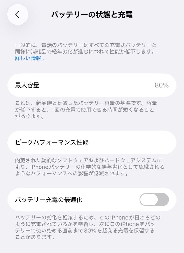 限定値下げ！iPhone 14 Pro 256GB