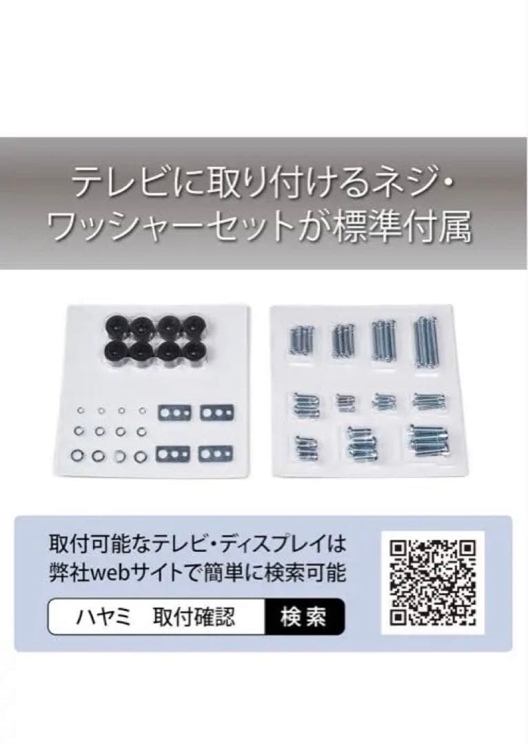 ハヤミ工産 テレビスタンド 50V型まで対応 VESA規格対応 PH-823B