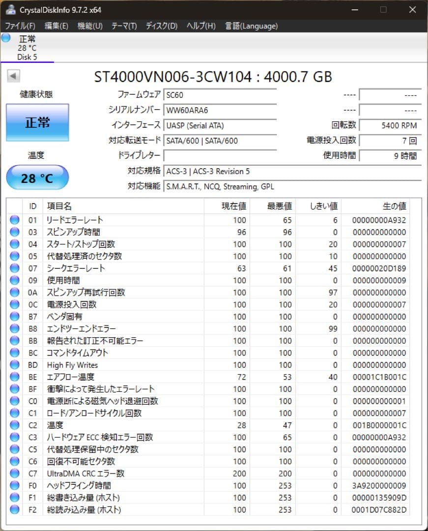 【新品】Seagate IronWolf 4TB HDD 4台セット