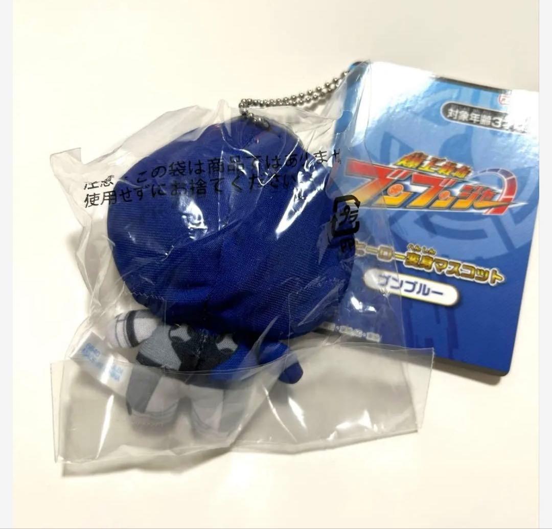 新品　爆上戦隊ブンブンジャー　ブンブルー　変身マスコット　鳴田射士郎