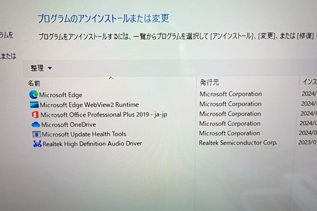 モニター一体型PC キーボード・マウス付き Windows11 Office付
