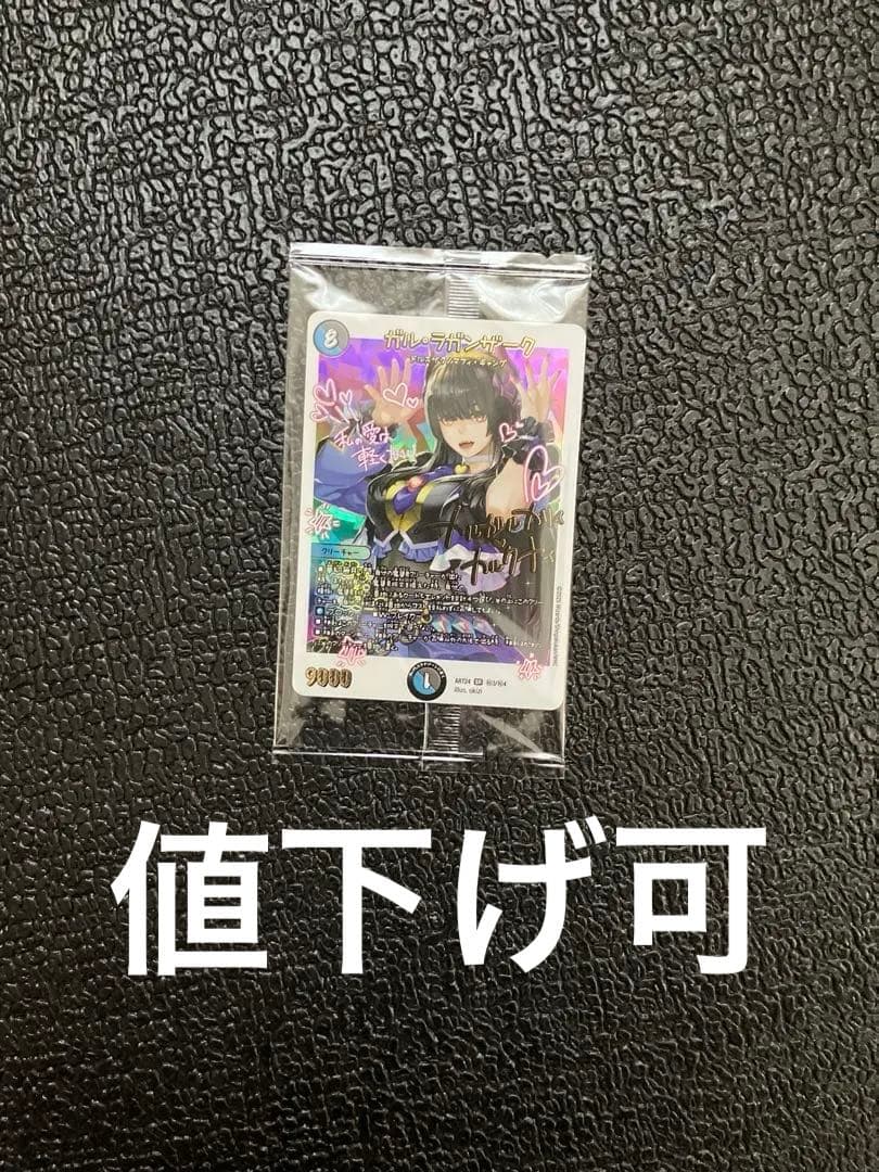 デュエマ　神アート　魔道具