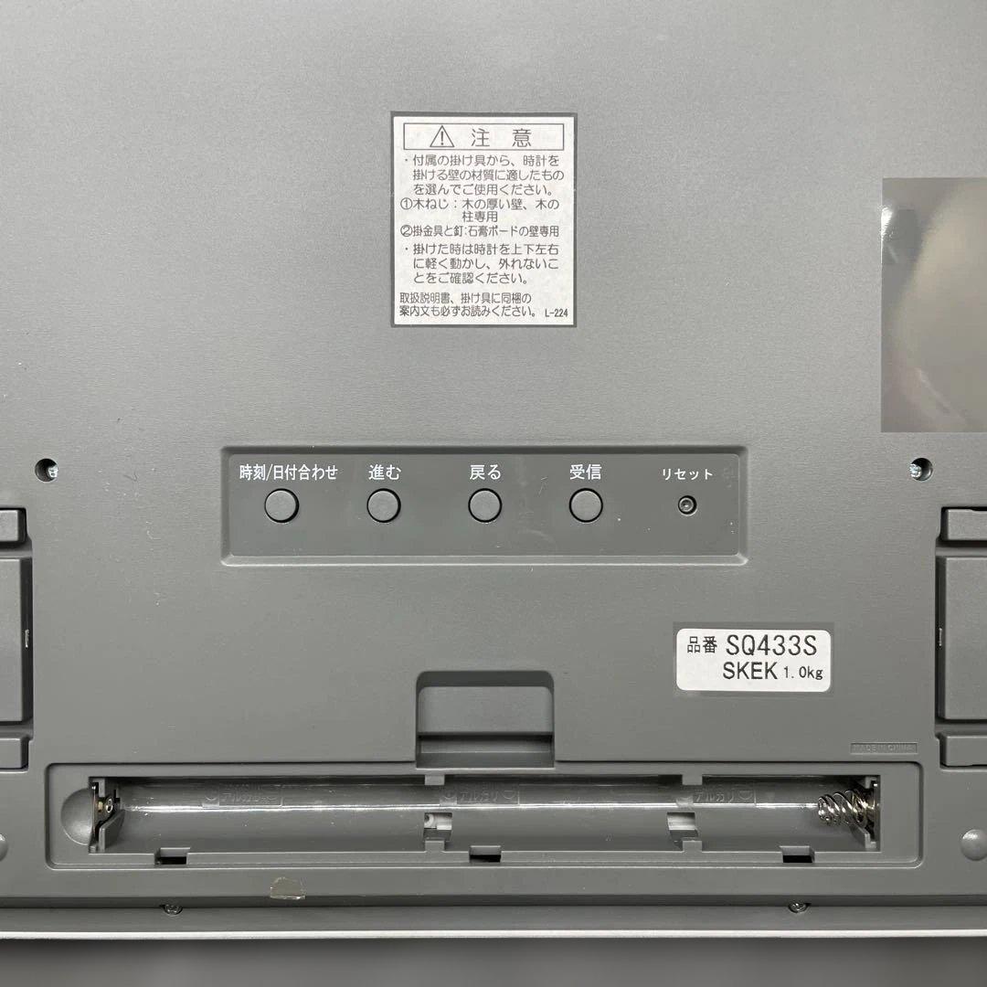 SEIKO セイコー SQ433S 電波時計 掛置兼用