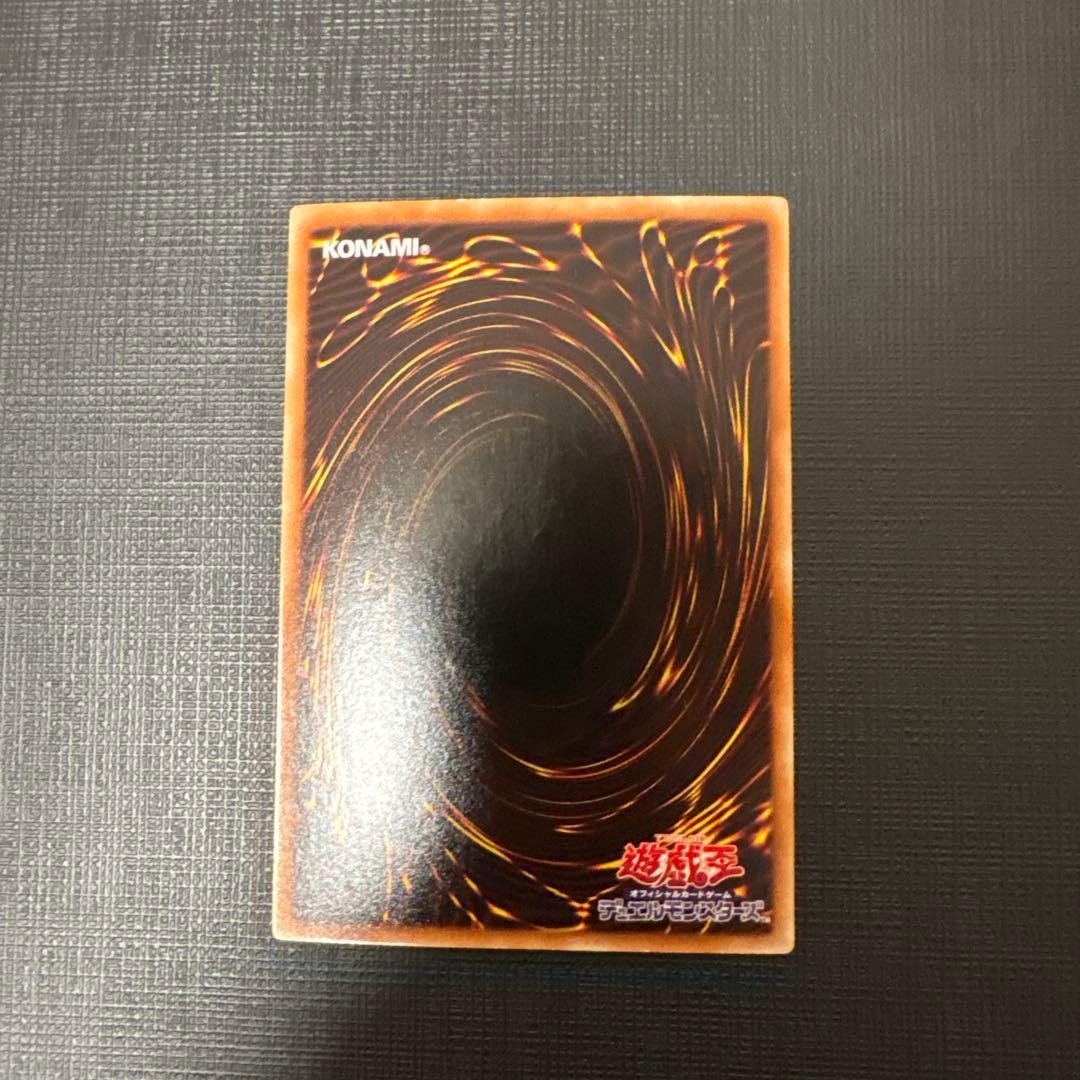 遊戯王　氷結界の龍トリシューラ DT08 シークレット　美品　ゲートボール　dt