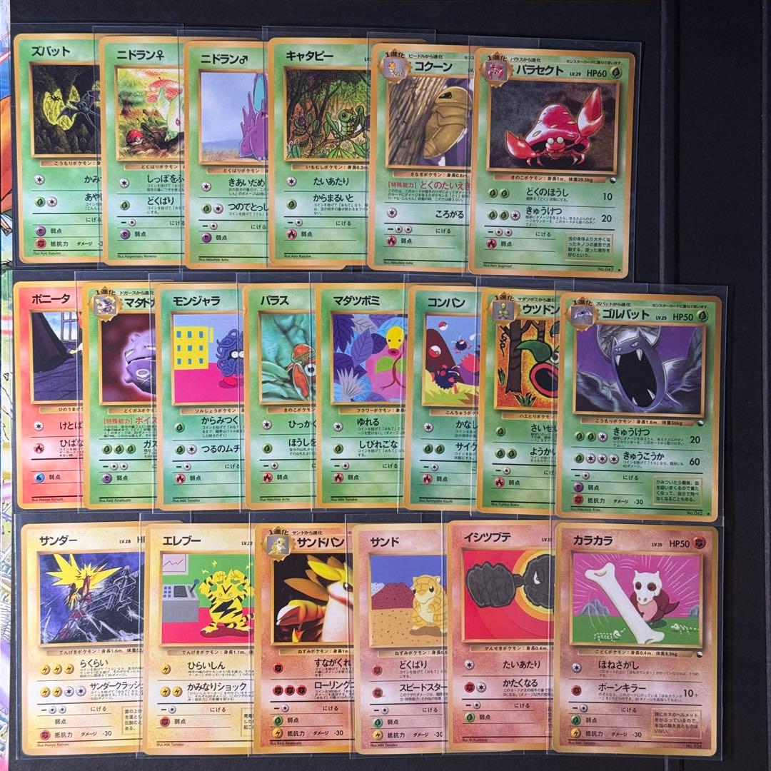 ポケモンカード　旧裏　拡張シート　まとめ売り20枚