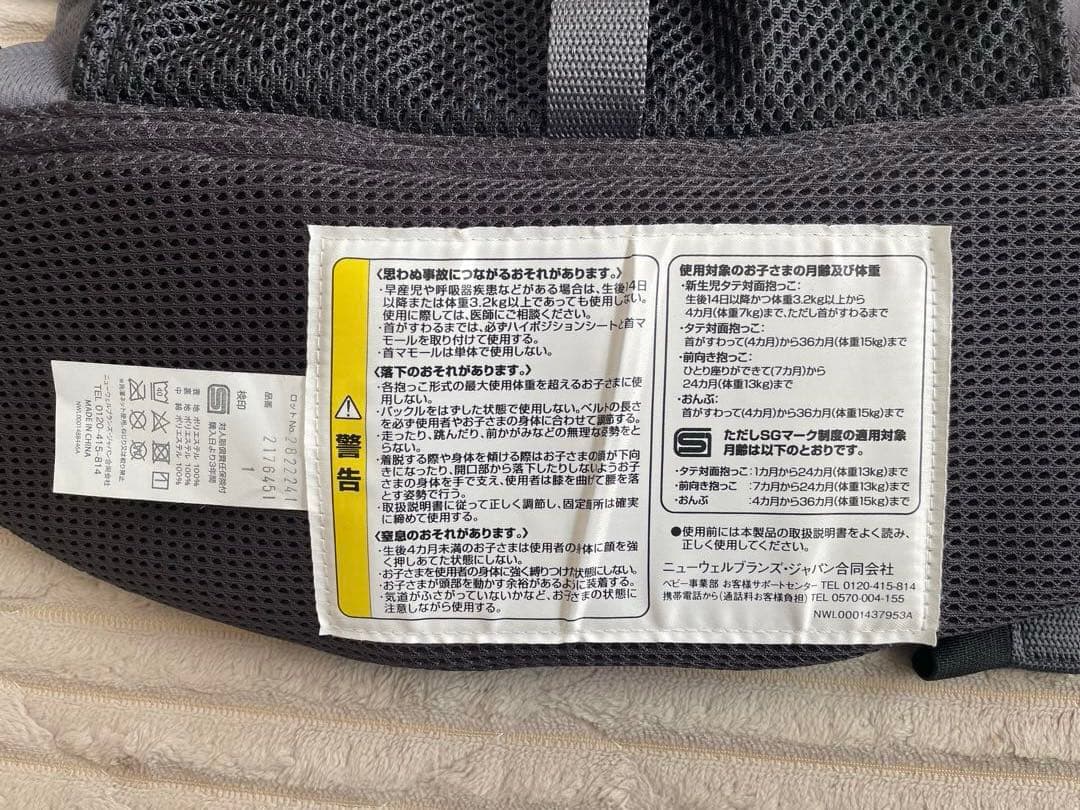 アップリカ Aprica ラクリス ダークグレー 抱っこ紐