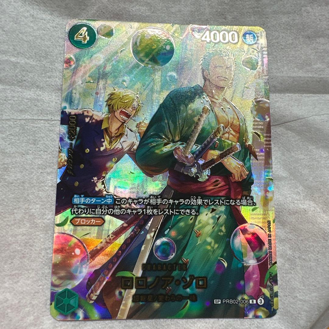 ワンピースカード　ロロノア・ゾロ PRB02-006 SP ゾロSP パラレル