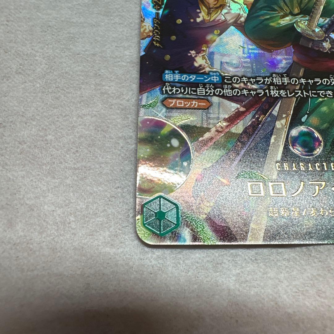 ワンピースカード　ロロノア・ゾロ PRB02-006 SP ゾロSP パラレル