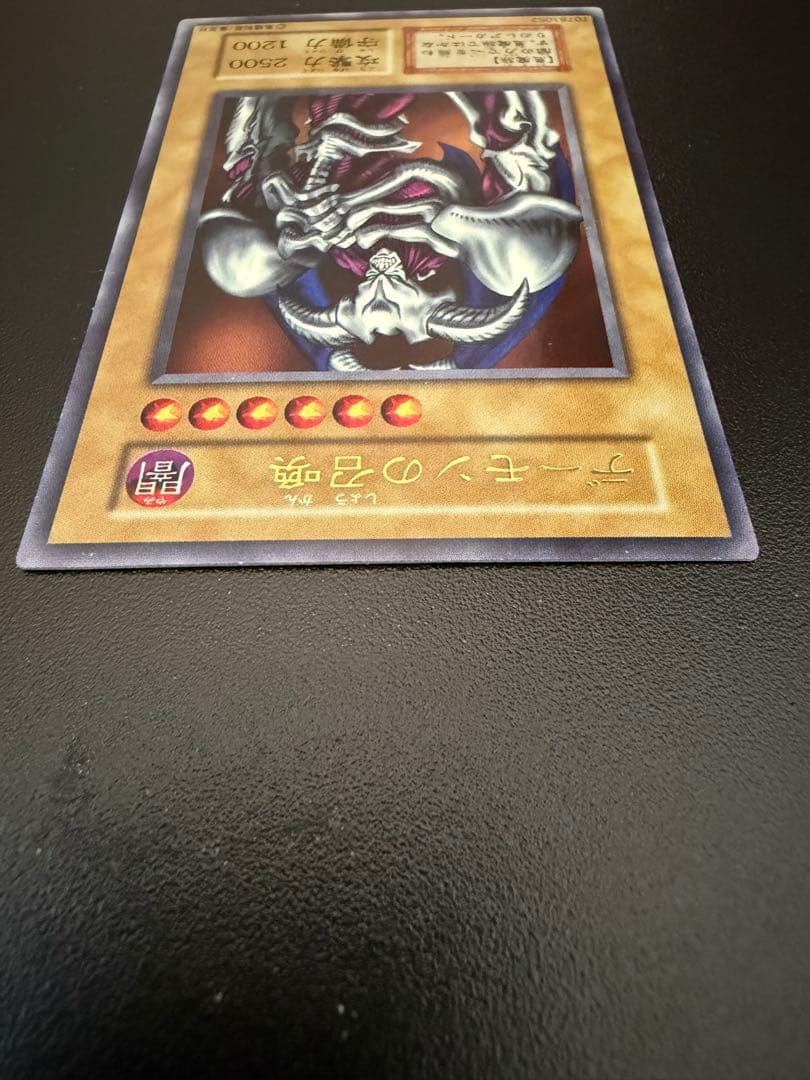デーモンの召喚　遊戯王　初期　 ウルトラレア　美品