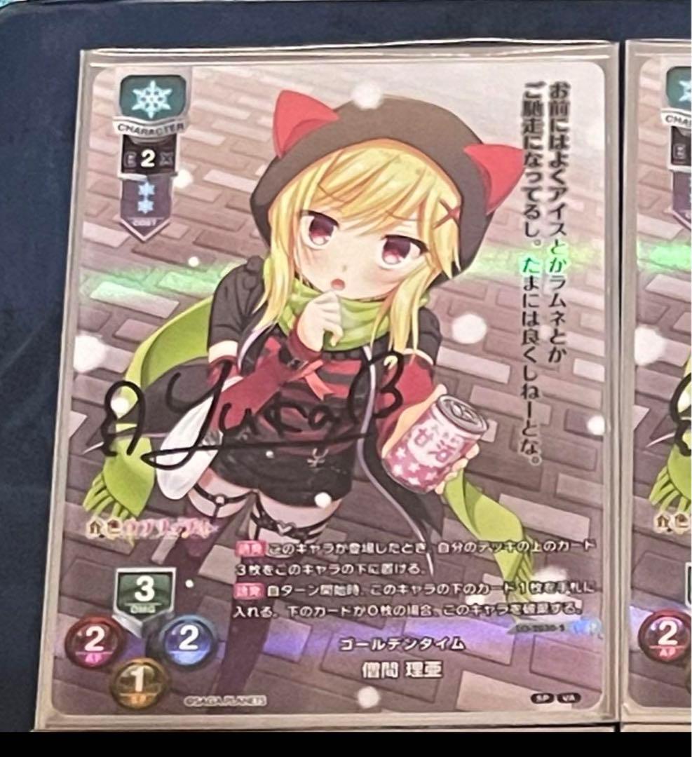 lycee overture 僧間理亜　直筆　1枚　台紙無し