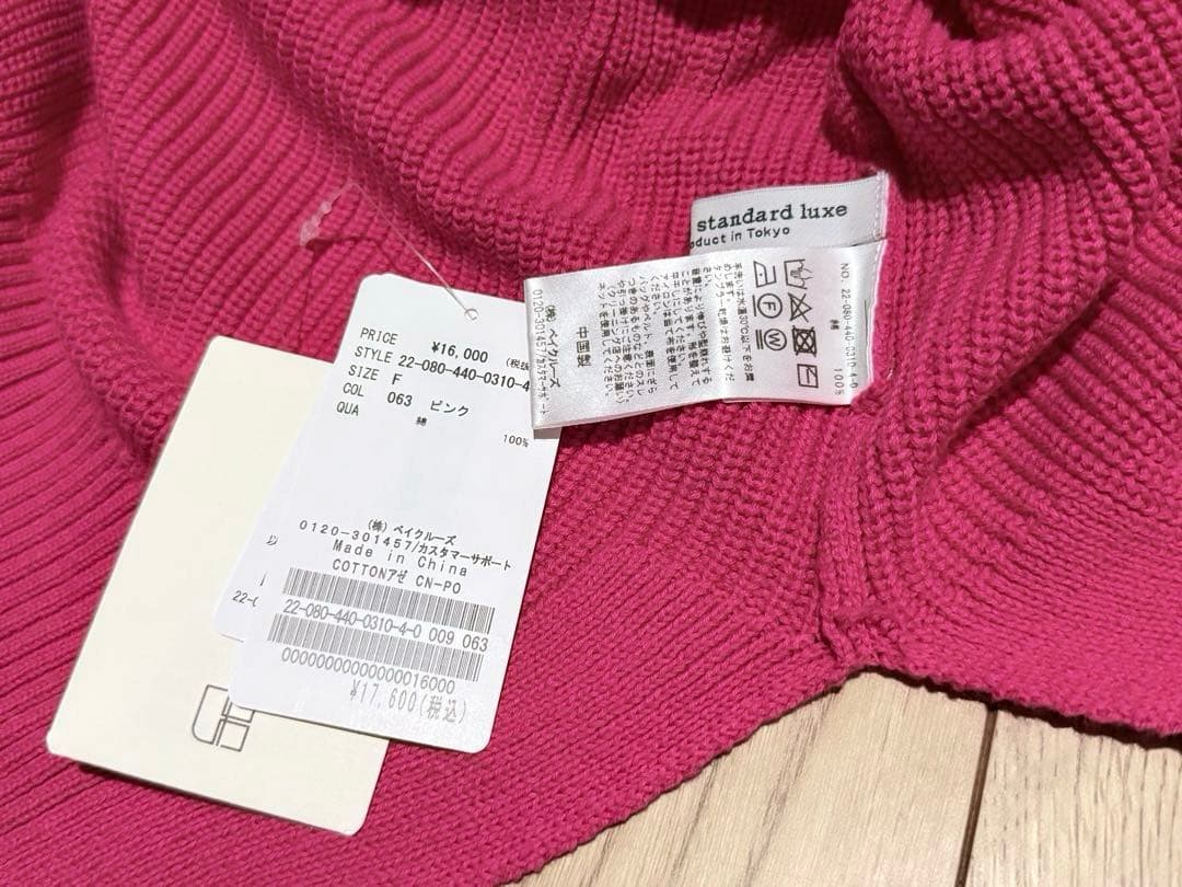 ジャーナルスタンダードラックス　コットンアゼクルーネックプルオーバー