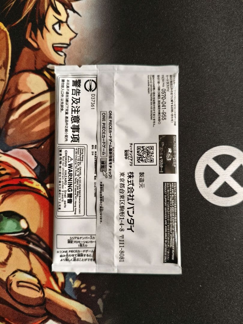 ワンピースカード シリアル フラッグシップ 優勝プロモ　ポートガス・D・エース