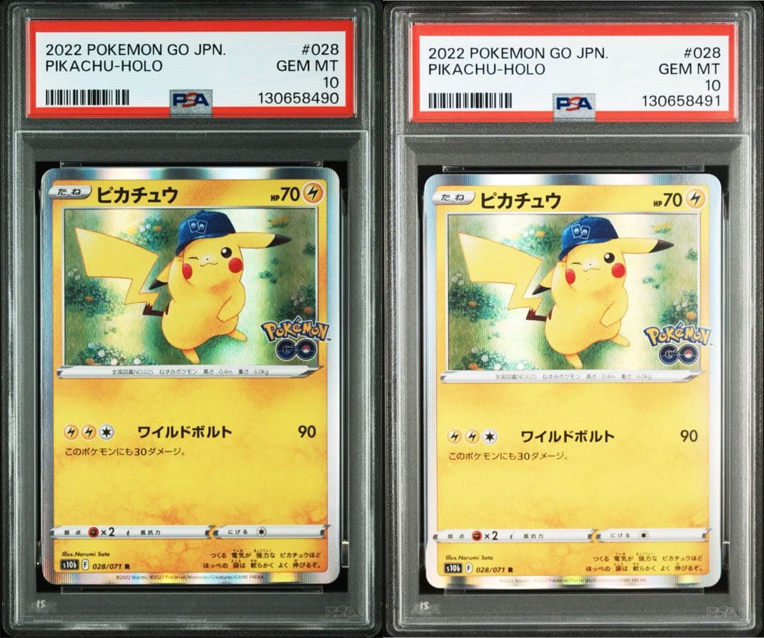 PSA10 連番 ピカチュウ ポケモンgo 028/071