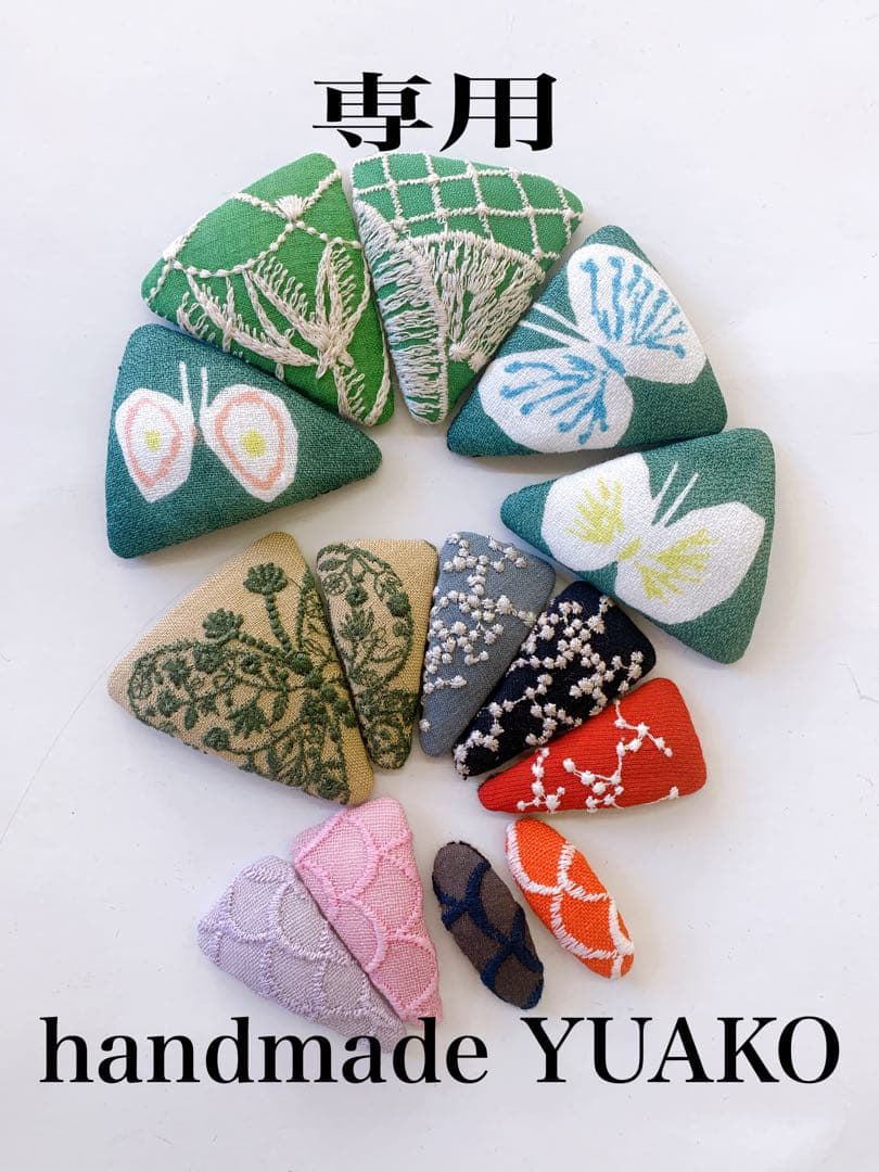 ミナペルホネンハンドメイド