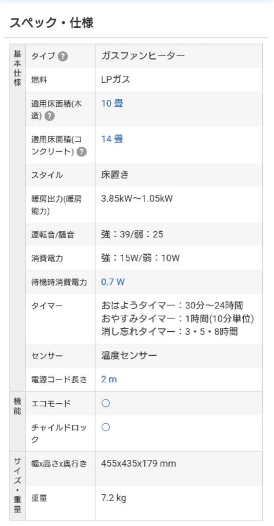 【2023年製】NORITZ ガスファンヒーター LPガス(ガスホースなし)