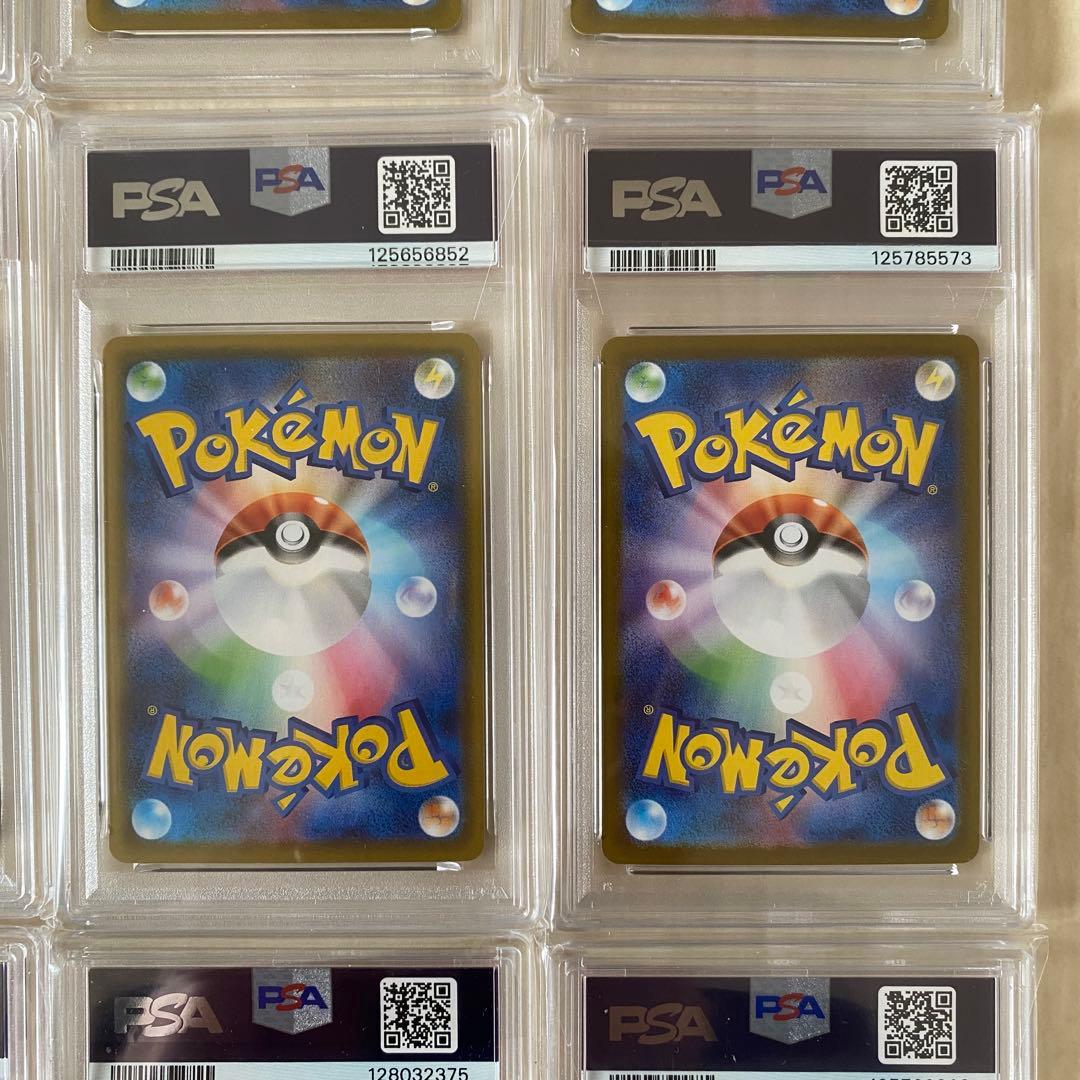 【PSA9】ピカチュウ まとめ売り 12枚