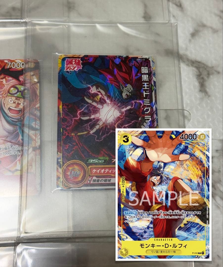 ワンピースカード　最強ジャンプ　付録(未開封) コンプリート