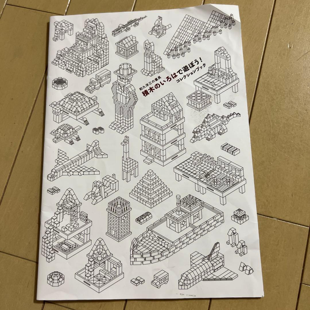 童具館 積み木のいろは45 WAKU-BLOCK45 4箱セット&カーペット