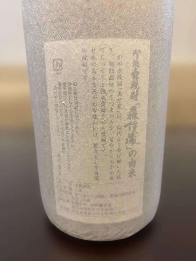 □森伊蔵□焼酎 1800㎖□