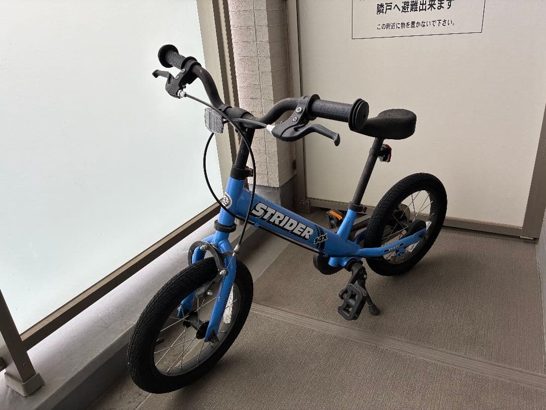 ストライダー14X