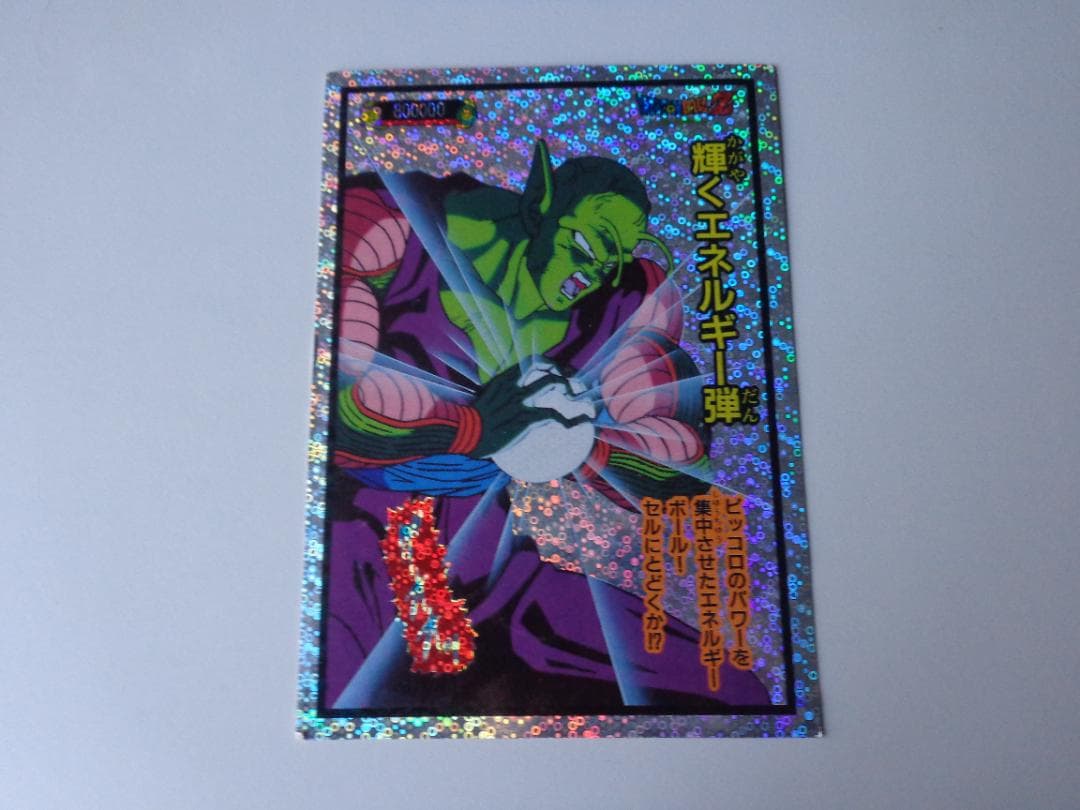 【DX CARD】ドラゴンボール ジャンボカードダス バブルVer. ピッコロ