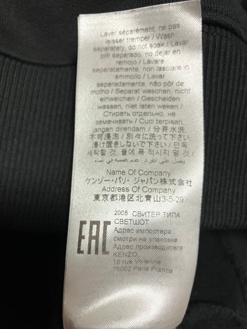 KENZOケンゾーのプルオーバーフーディパーカー　XSサイズ　送料無料　黒