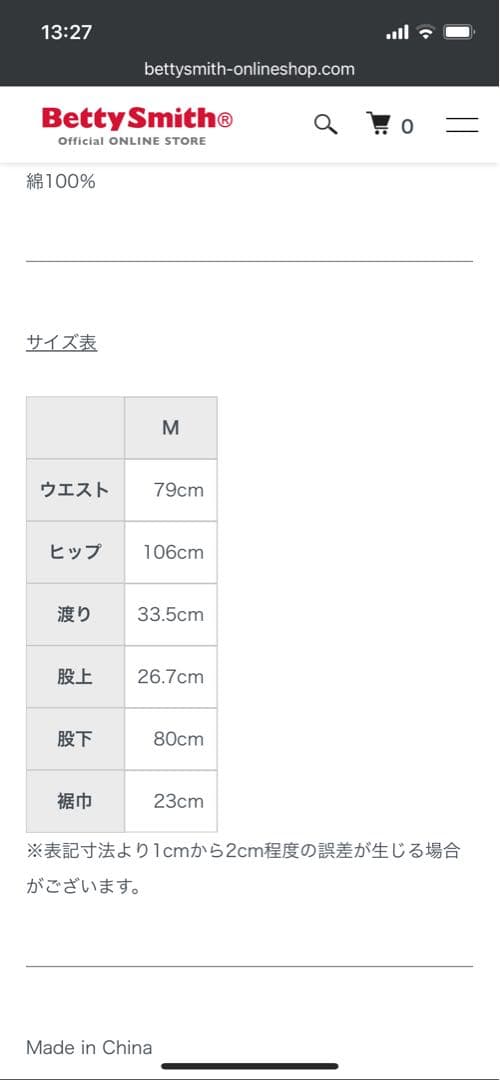 新品未使用　ベティスミスオーバーオール