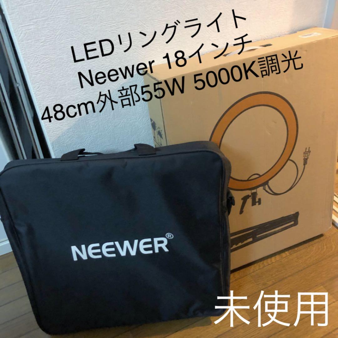 Neewer 照明セット 18インチ/48cm外部55W LEDリングライト