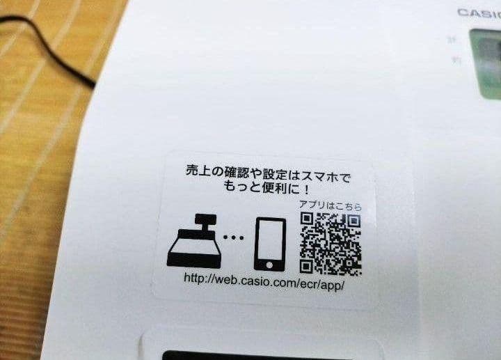 カシオレジスター　SR-G3　限定　スマホ連携売上管理　送料無料　257333