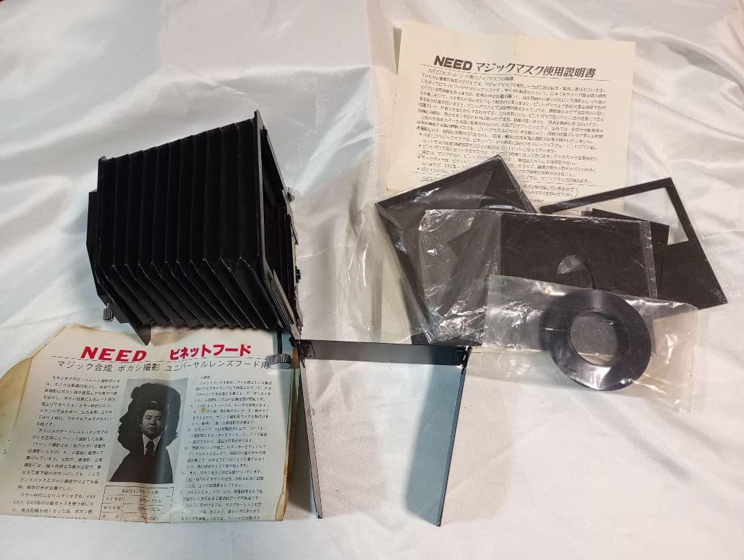 激レア　未使用品　NEED ビネットフード NEED マジックマスク　フルセット