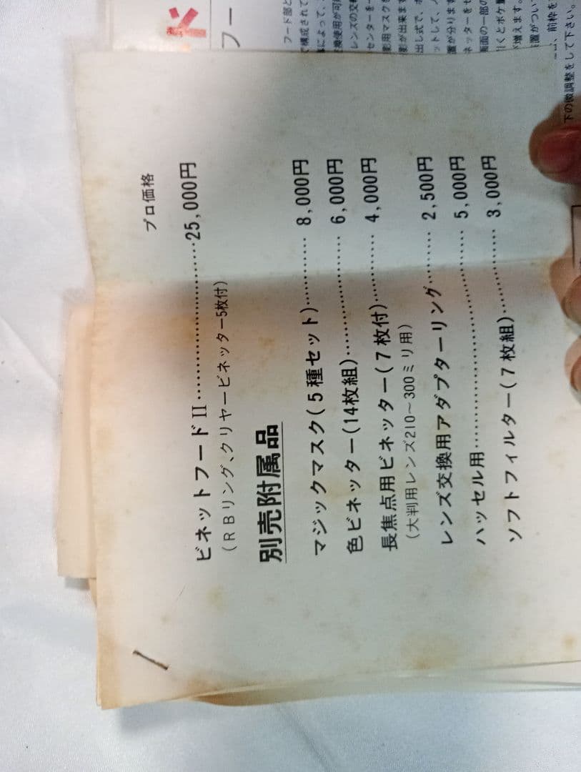 激レア　未使用品　NEED ビネットフード NEED マジックマスク　フルセット