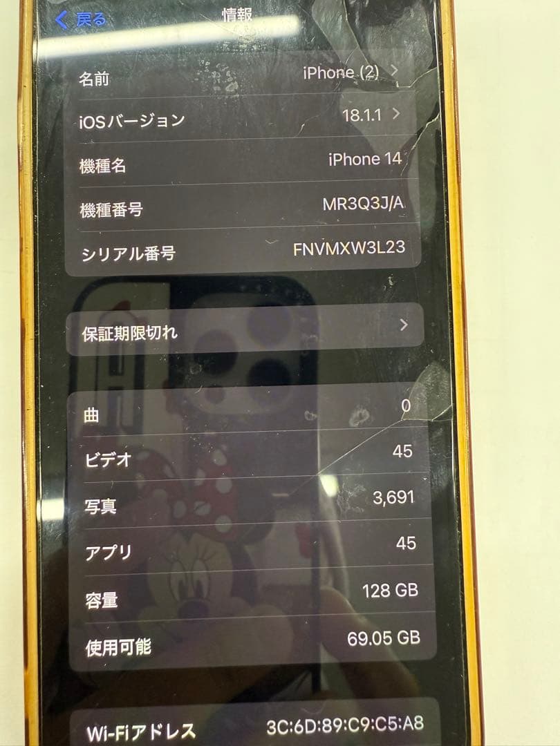 スマートフォン本体 Apple iPhone 14 128GB
