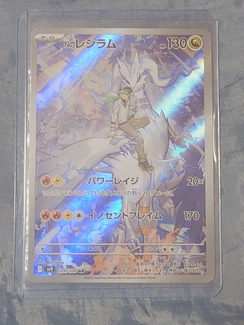 ポケモンカード アートレアまとめ売り