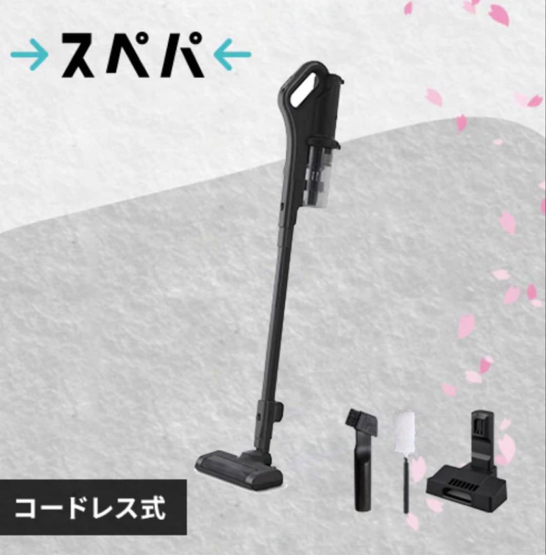 【新品】スパペ 掃除機 コードレス 自走式 SCD-185PM ブラック