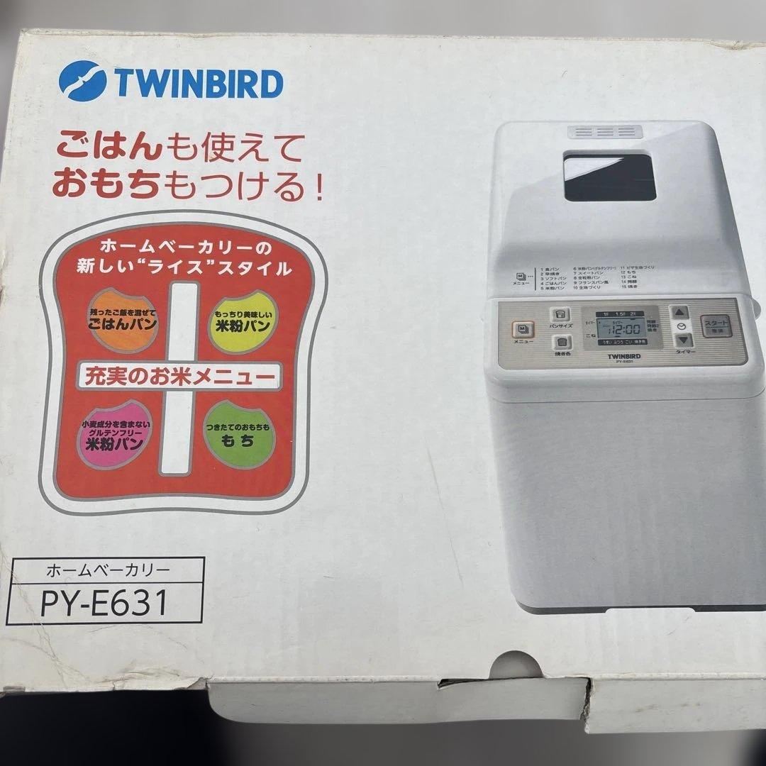 TWINBIRD ホームベーカリー PY-E631