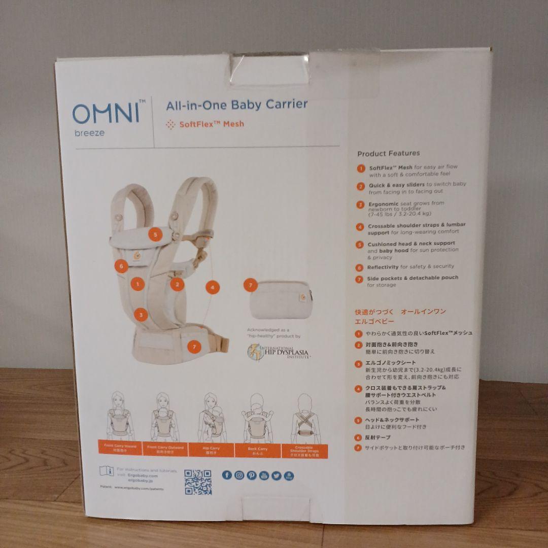 ルゴベビー オムニ ブリーズ サンドベージュ ERGObaby 抱っこひも