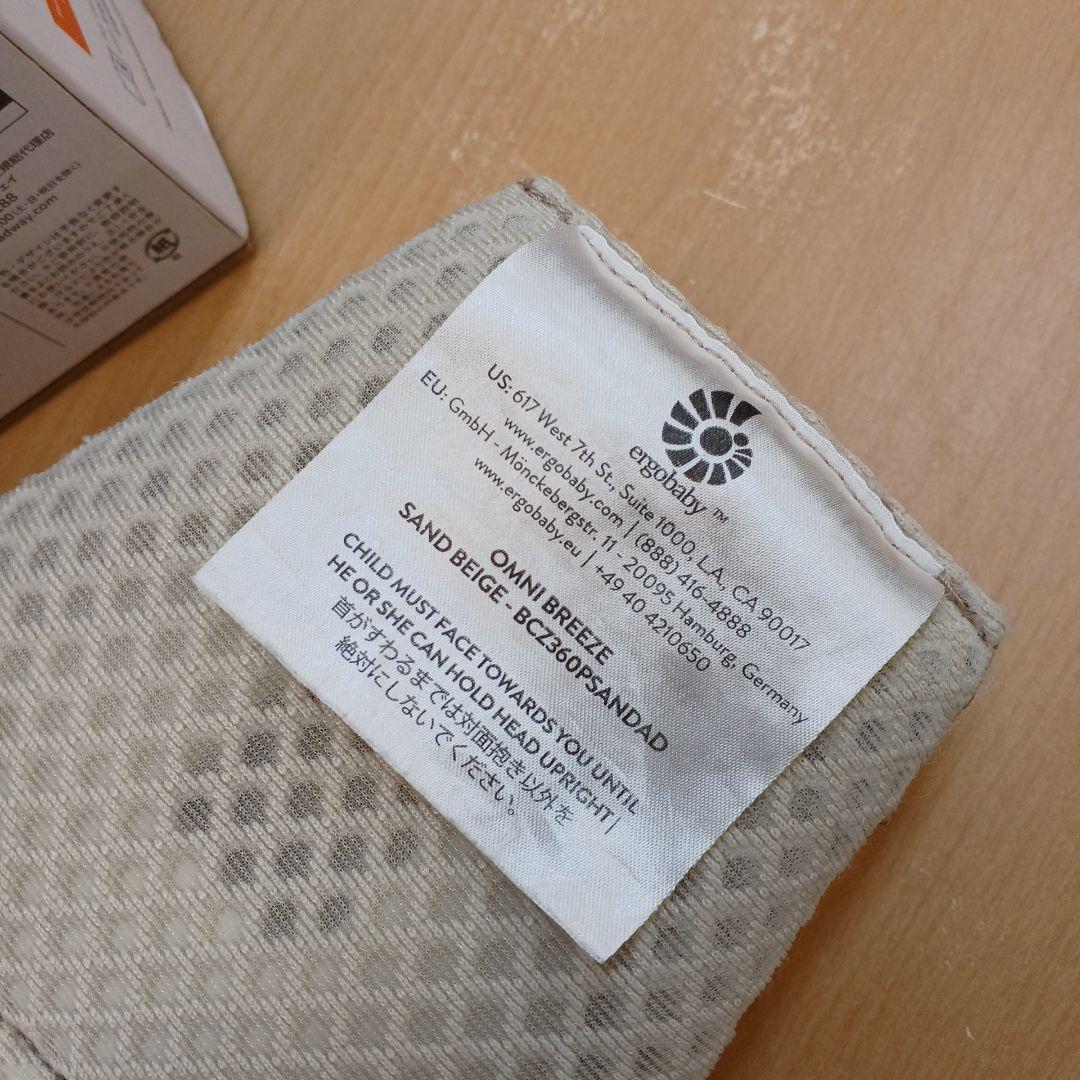 ルゴベビー オムニ ブリーズ サンドベージュ ERGObaby 抱っこひも