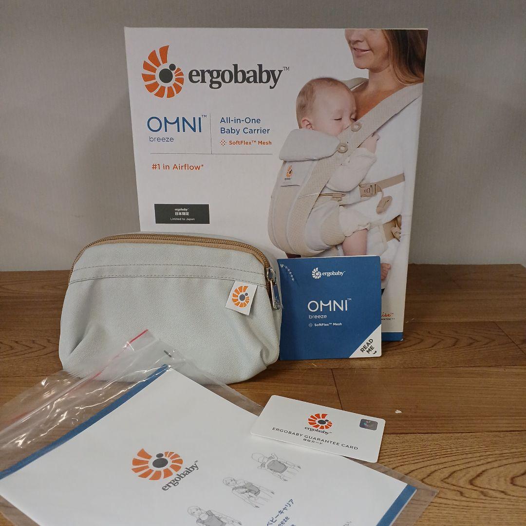ルゴベビー オムニ ブリーズ サンドベージュ ERGObaby 抱っこひも