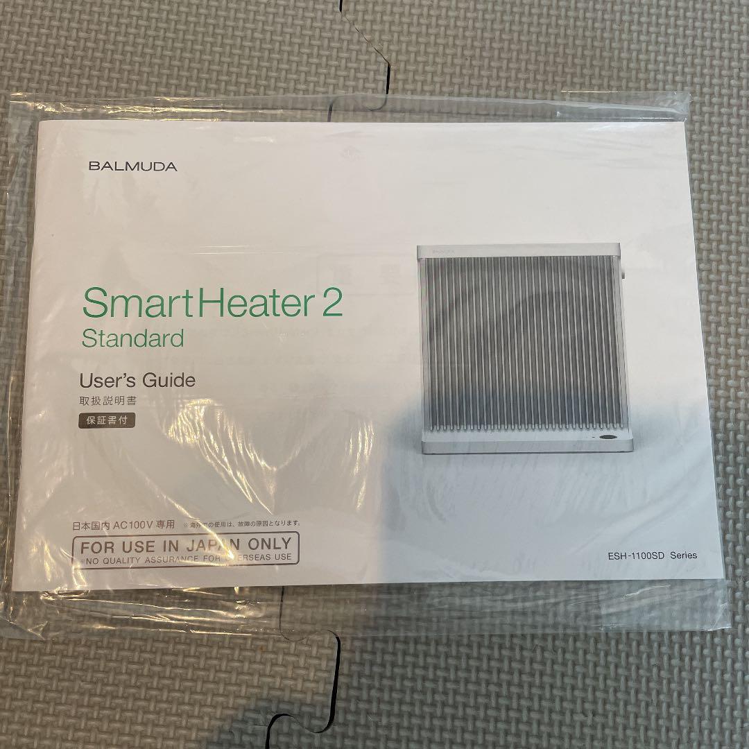 中古★バルミューダヒーター