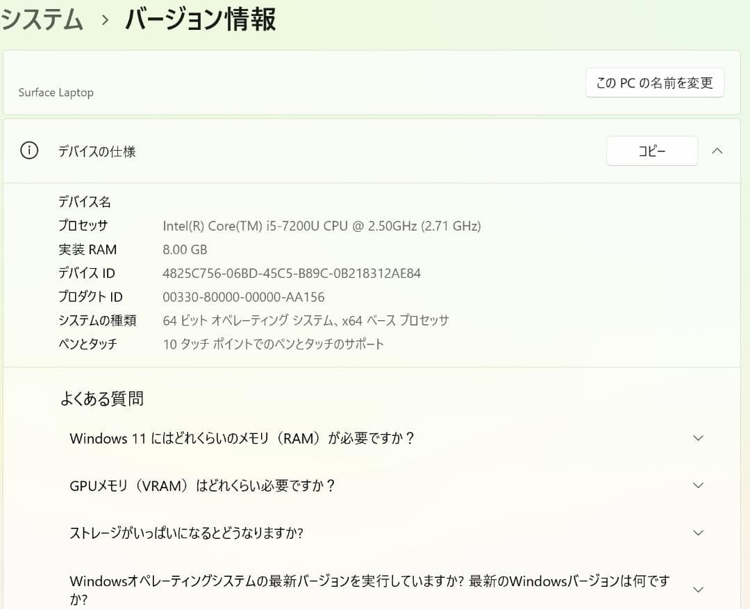 美品 13型 Surface Laptop 薄型 タッチパネル マイクロソフト