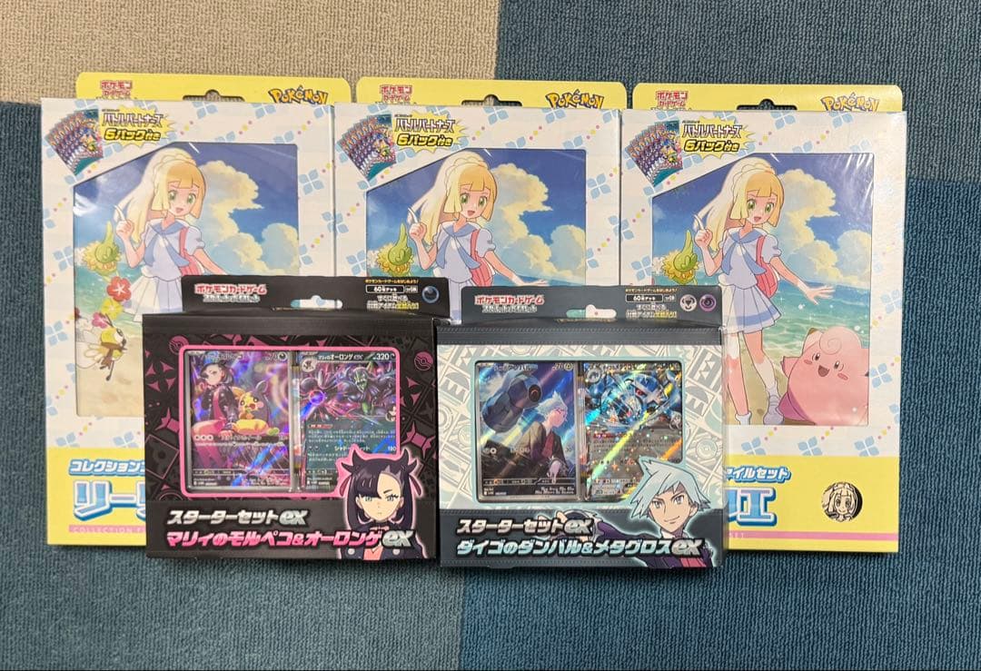 ポケモンカード　コレクションファイルリーリエ　マリィのモルペコ　ダイゴのダンバル