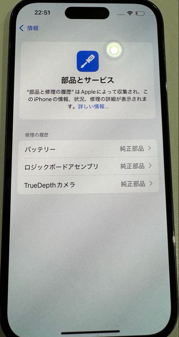 修理済み新品 純正バッテリー100% iPhone14Pro 256GB 本体