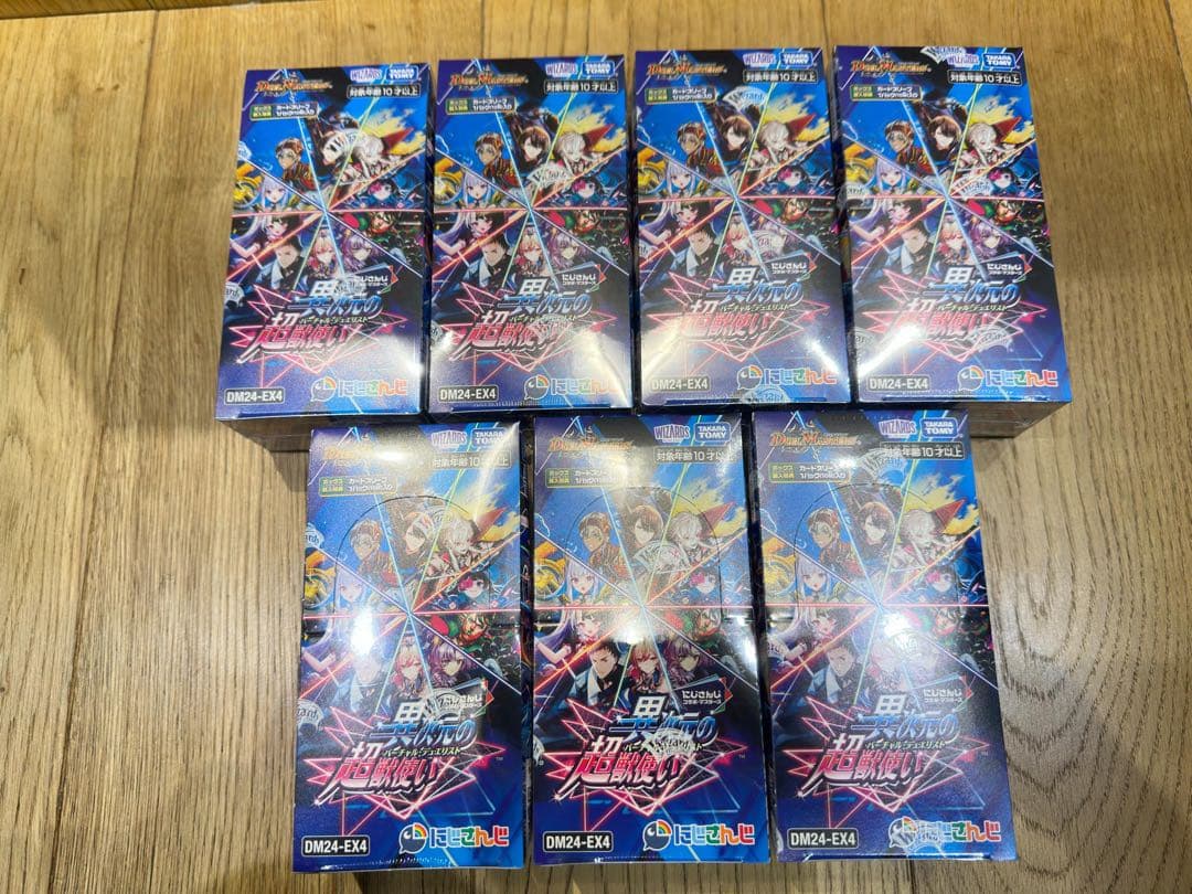 デュエルマスタズTCG にじさんじコラボマスターズ 「異次元の超獣使い」ボックス