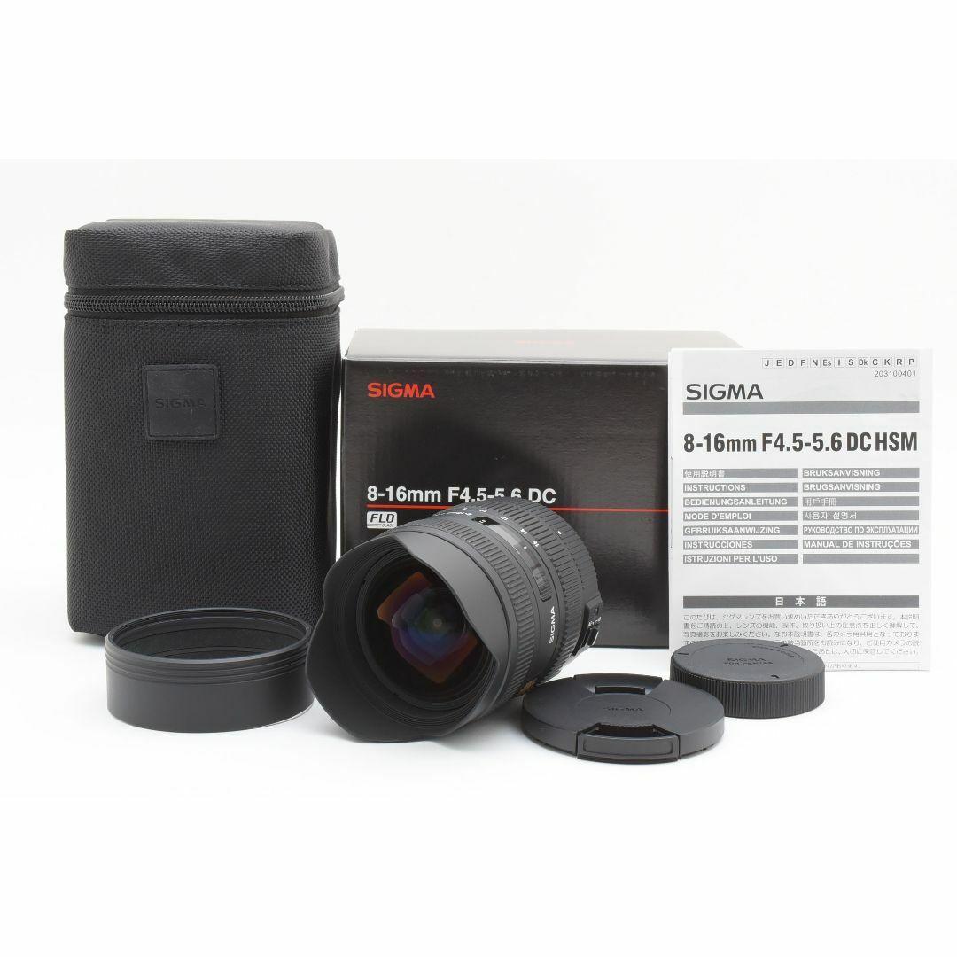 シグマ 8-16mm f4.5-5.6 DC HSM：2497312